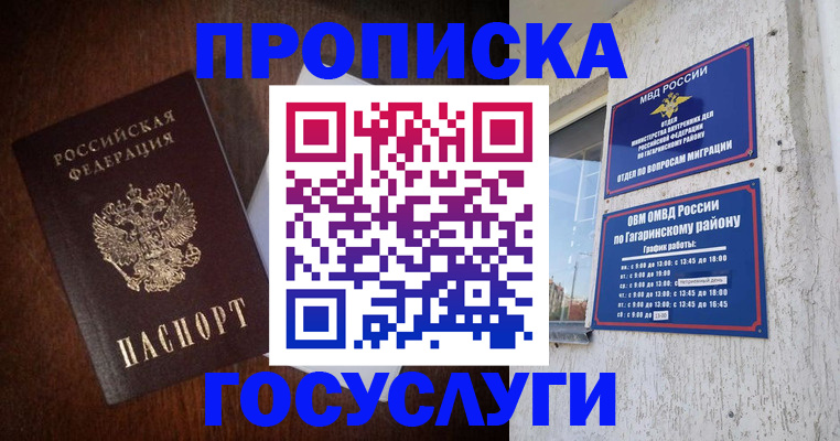 пропишу в квартире в Заозёрном