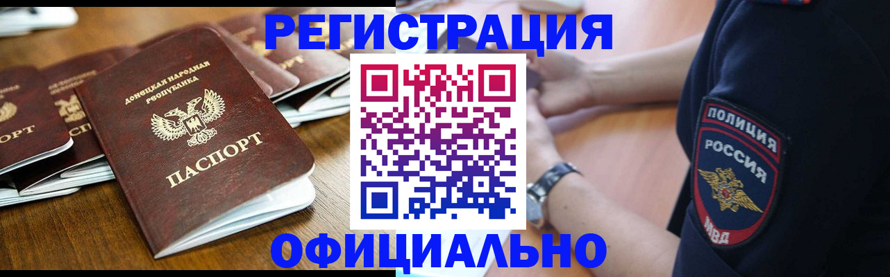 прописка паспорт в Заозёрном